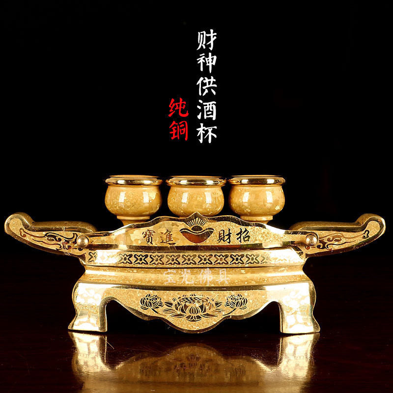 Round pass Buddha Supplies Taiwan crystallised for financial and Shenguan Gong Guan Gong Into Pongbao Wine Cup High Foot Water Supply Cup of Tea Cup Yuanbao Case Desk