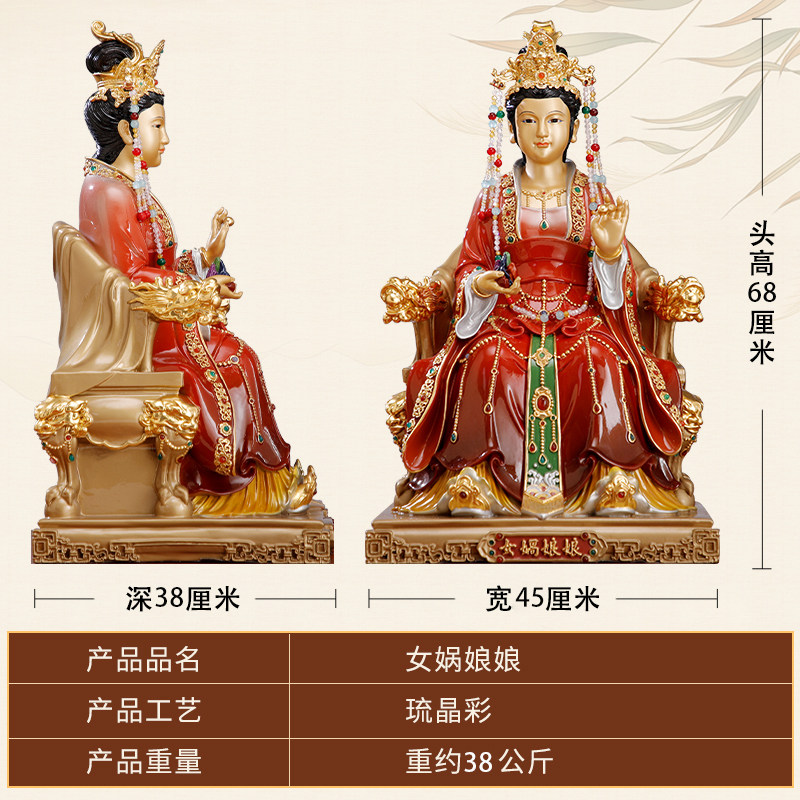 臺灣全銅彩繪女媧娘娘神像家用女媧補天大地之母銅像客廳桌面擺件-淘寶