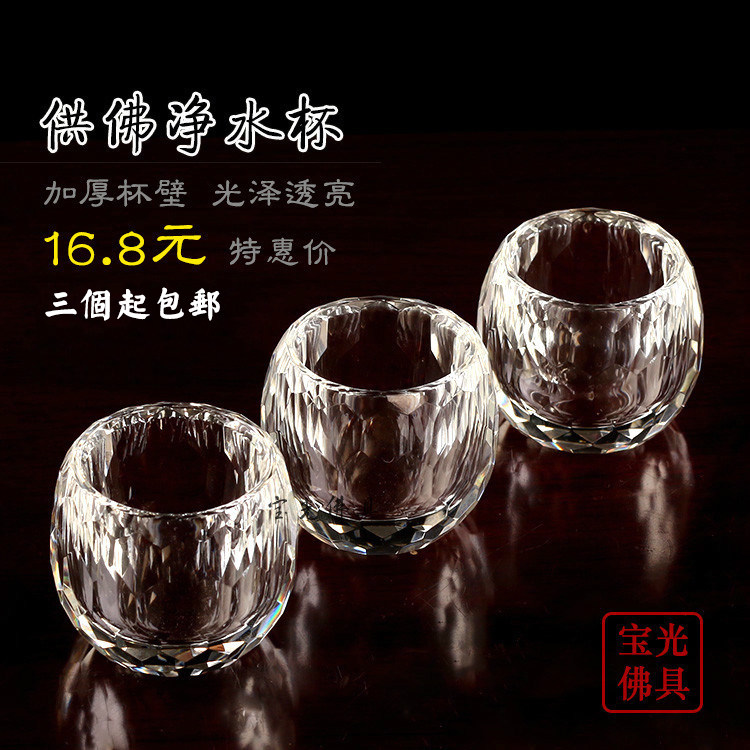 Round pass Buddha with Buddha's holy water glass Crystal Seven Bag for cup Pure water glass Grand Sadness water glass Buddha Hall for use with supplies
