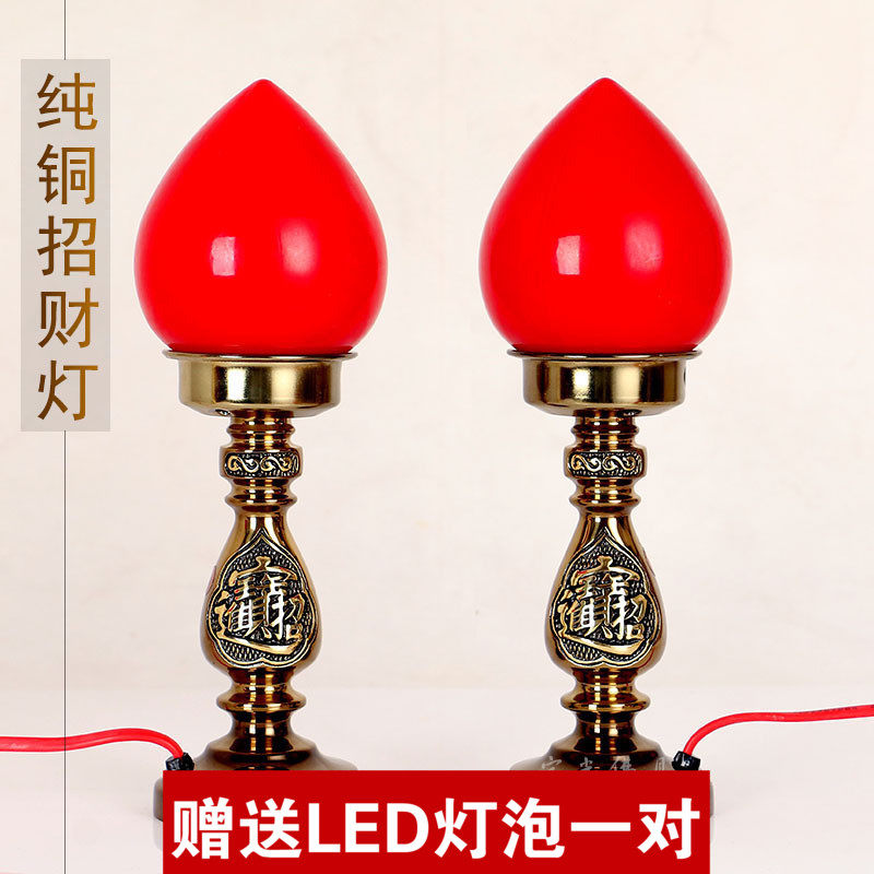 Round pass Buddha pure copper chaeze lamp for lamp plug-in electric candle lamp A pair of home Guan Gods Changming lamp Shentai lamp