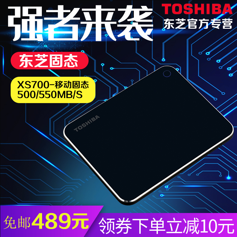 Toshiba mobile solid state drive 480g high speed USB3 1 portable encrypted type-c mobile phone external ssd computer
