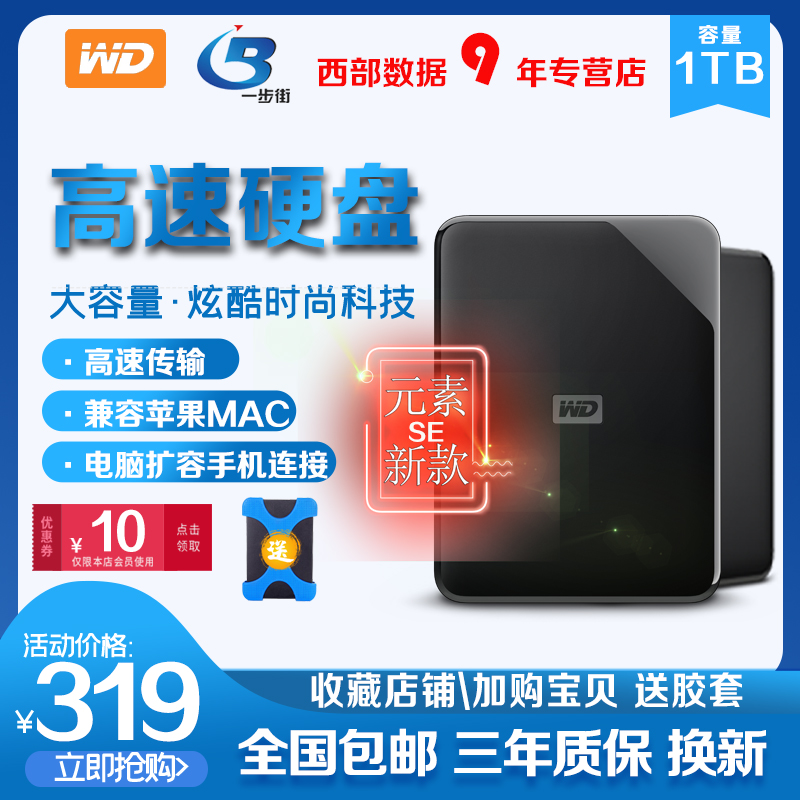WD Western Digital Carry-on Hard Disc 1tWestern High Speed Mobile Hard Mobile Disk 1tb Disk External Phone Hard Disk
