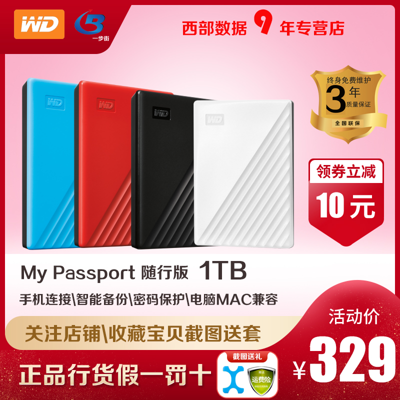 WD Western Data Handle Drive 1tb my passport usb3 0 encrypted high-speed computer disk mobile phone
