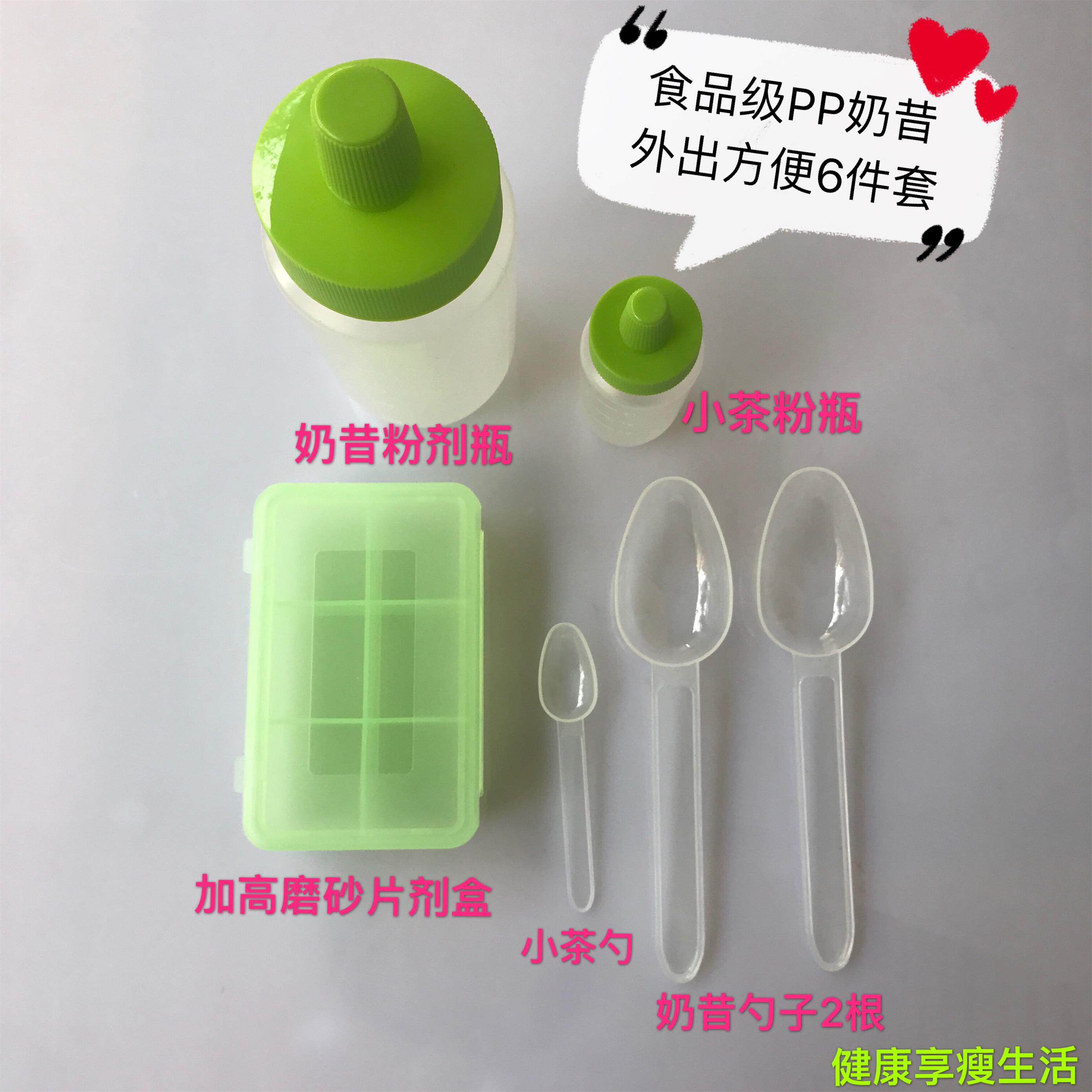 Herbalife Milkshake out packing powder bottle Small tea powder bottle Tablet box Milkshake spoon Tea spoon set