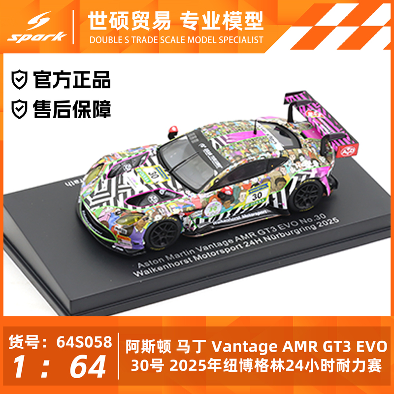Spark Model Car 1/64 Aston Martin Gt3 2025 Nurburgring 24 Hours Endurance Race