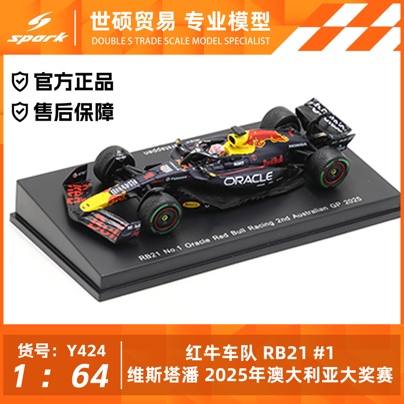 Spark Model Car 1/64 F1 Red Bull Rb21 Verstappen 2025 Australian Grand Prix Spark Model Car 1/64 F1 Red Bull Rb21 Verstappen 2025 Australian Grand Prix