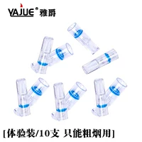 【Испытайте 10 штук, только в грубых сигаретах, сумках】