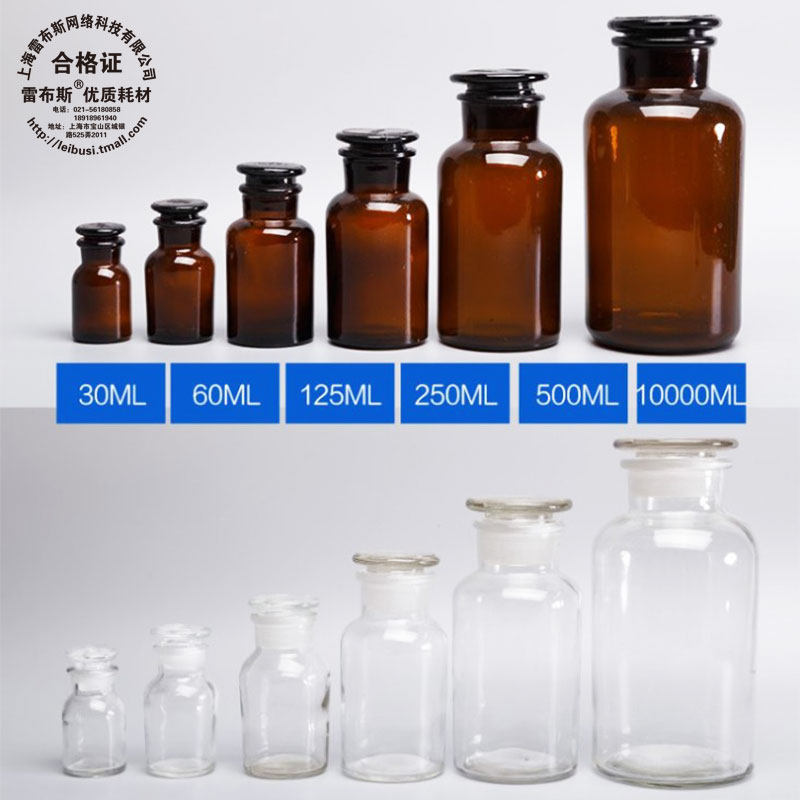 Rebes Transparent Brown 30ml 60ml 125ml 250ml 500ml 1000ml Frost mouth Little Reagent bottle Grinding bottle