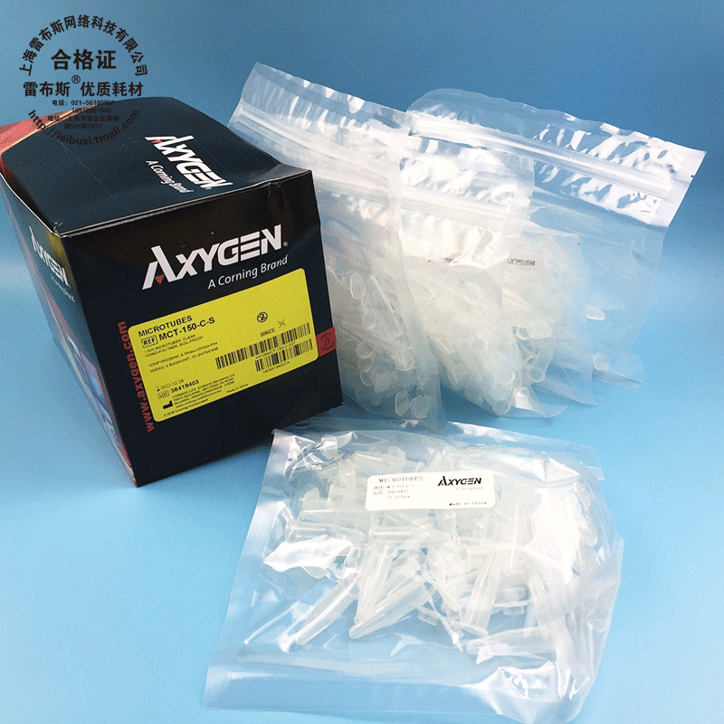Axygen 爱思进  MCT-150-C-S 1.5ml 已灭菌处理 离心管无色透明 已灭菌 扣盖无酶无热源 50个/包  5包/盒