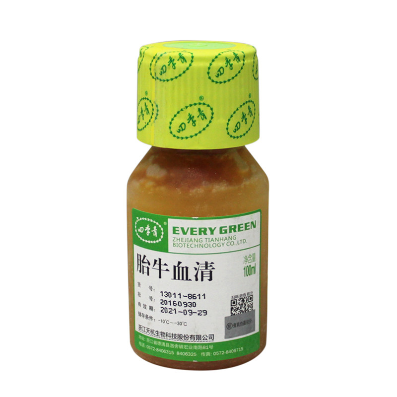 四季青 13011-8611 无噬菌体低内毒素特级胎牛血清 100ml/瓶