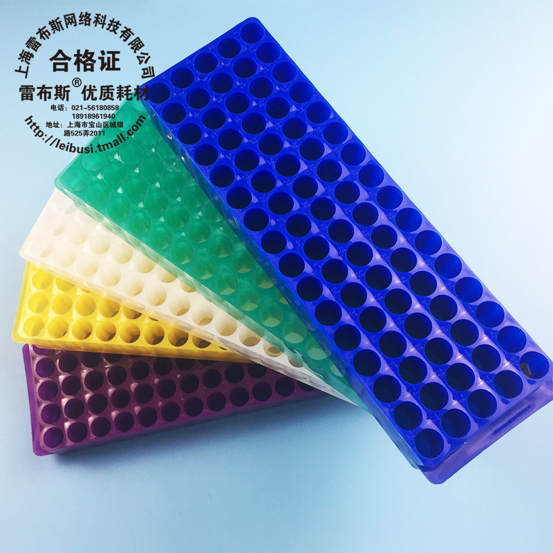 Rebbes LABSEE 11-0033 80 holes double panel 1 5ml Centrifugal Tube Rack 2ml Dual-use plate 60 holes 0 2ml Double sided frame Blue green