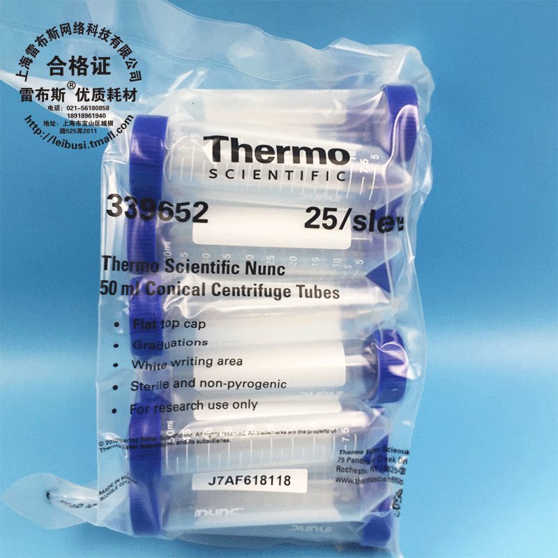 Thermo Nunc 339652 50ml尖底离心管 无热源 25支/包 20包/箱 免费开发票 已灭菌处理