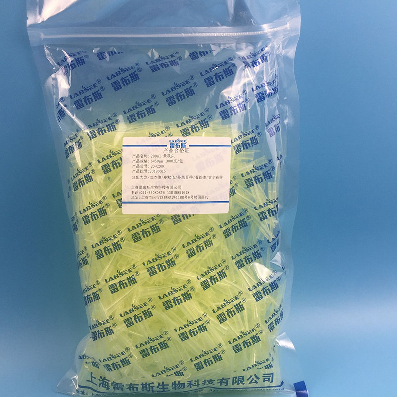 Rebbes LABSEE 20-0200 6 * 50 200ul Yellow suction nozzle suction nozzle 200 suction head tip matching Finland begging for fine pipette gun head  