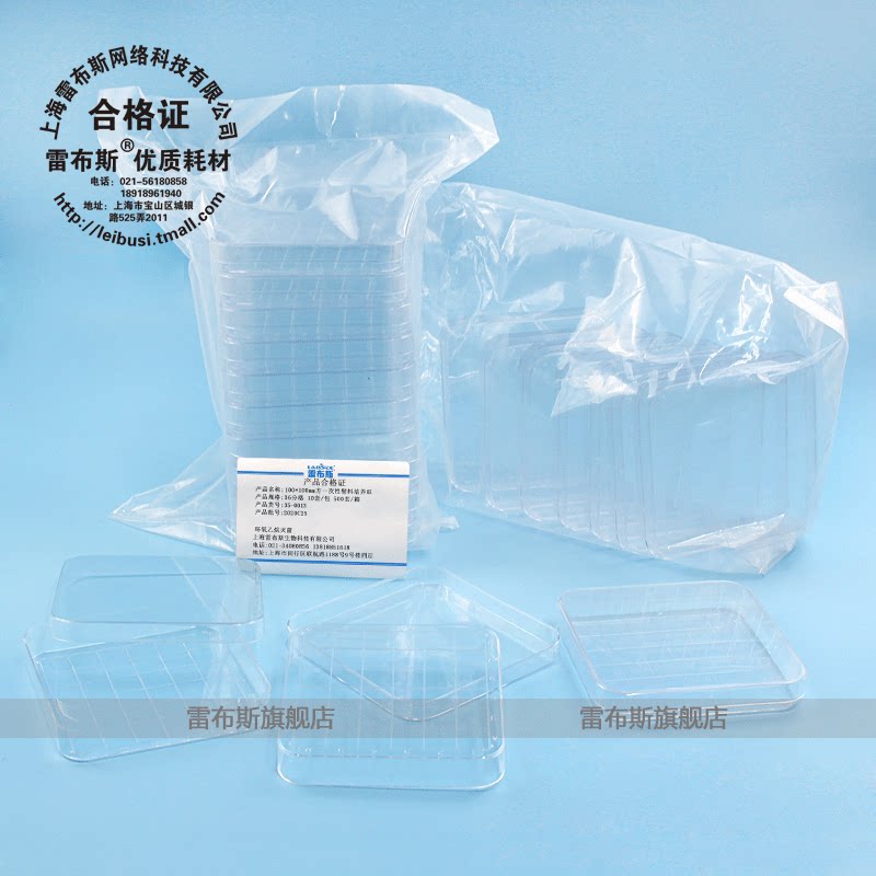 雷布斯 35-0013 100mm方培养皿 一次性方形无菌塑料培养皿100mm*100mm方型 36分线格 灭菌10套/包
