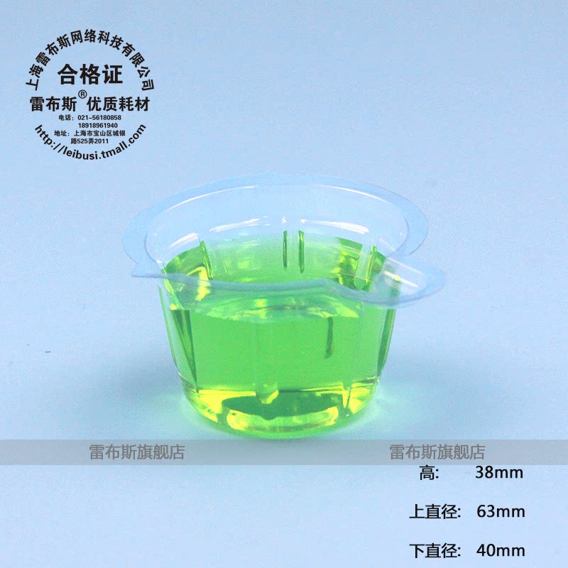 雷布斯 46-0029 30ml/40ml/50ml/中号大号特大尿杯 乳白色透明色 一次性尿杯 塑料尿杯 500只/包1000只/袋