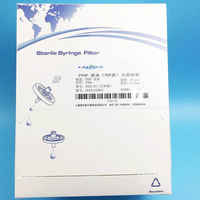 雷布斯 LABSEE 3322-04 33mm 0.22um PVDF聚偏氟乙烯一次性针头已灭菌过滤器 单个已灭菌独包装 50个/包