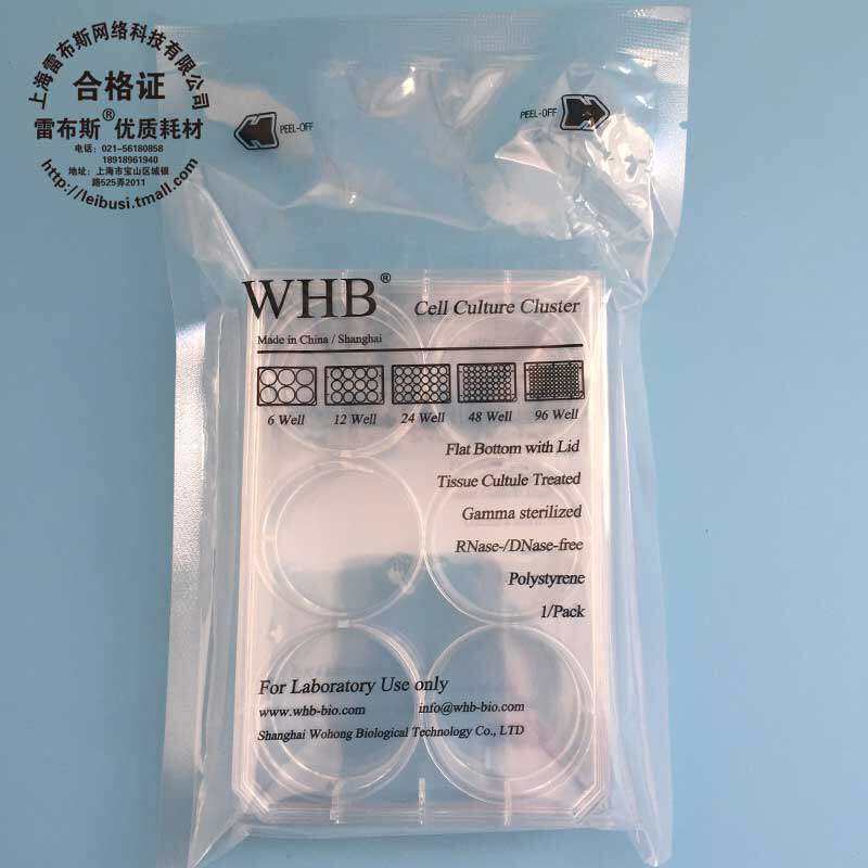 WHB-6/WHB-12/WHB-24/WHB-48/WHB-96/WHB-96-U1/WHB-96-PD1  6孔/12孔/24孔/48孔/96孔灭菌TC处理细胞培养板