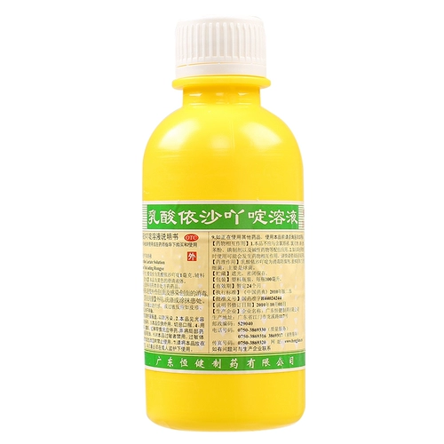 3 бутылки из 49 юаней без доставки фармацевтической фармацевтической молочной кислоты раствор ипидиновой раствор 100 мл Желтого зелья дезинфекция и очистка травма