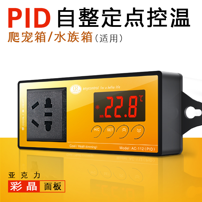Pid Heating High-Precision Electronic Thermostat for Reptile Enclosure, Plug-In Thermostat for Reptile Terrarium, Constant Temperature Controller for Reptiles