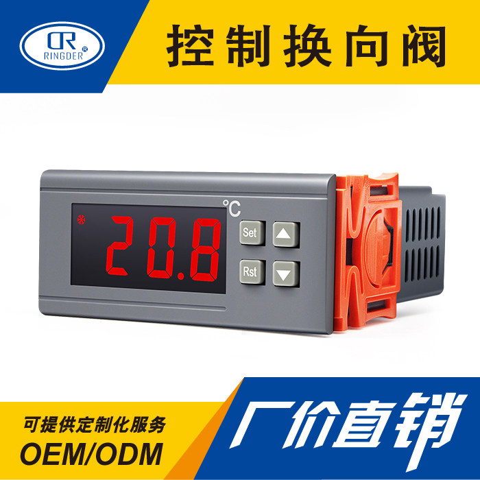 Intelligent digital display temperature control electronic thermostat seafood machine hot and cold automatic conversion four-way valve controller RC-315M