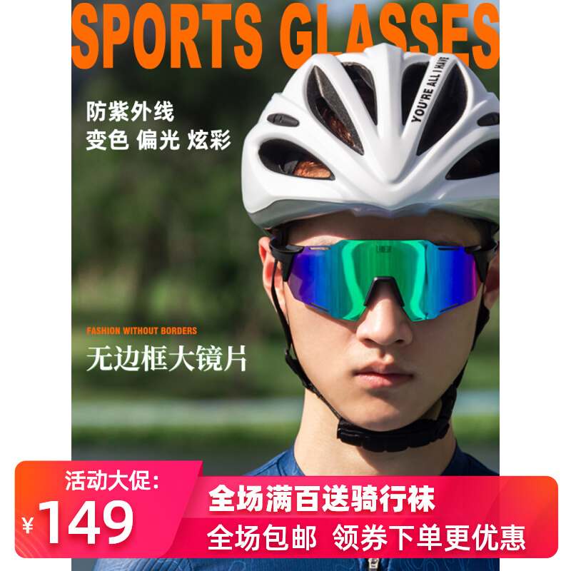 Lamparda discoloration polarized riding glasses windproof sand and men mountain road car bike goggles for both day and night
