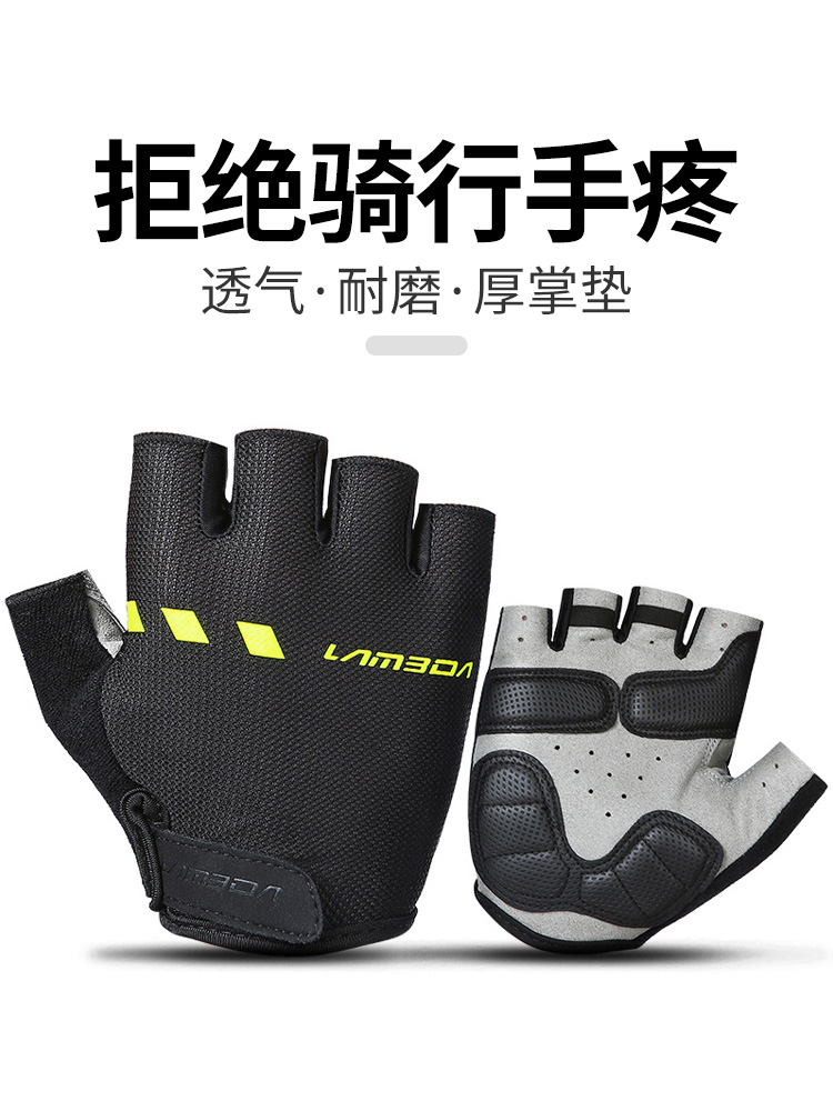 Lampada summer riding gloves silicone half-finger shock absorption thin road mountaineering bicycle bicycle men's and women's equipment