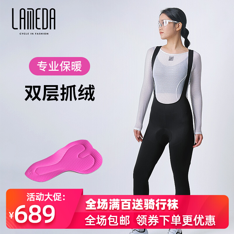 Lamparda 2021 Autumn Winter Grip Suede Warm Holding Baby Bag Riding Pants Women's Mountain Road Bike Long Pants Extraordinary