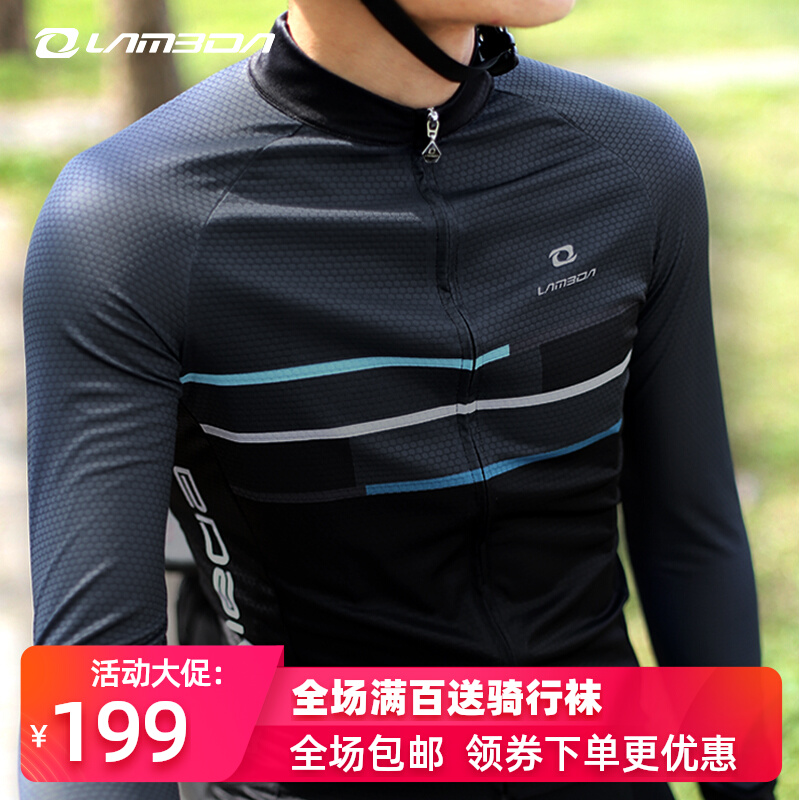 Lamparda Summer Thin bike riding clothes Men's suit Long sleeves Long sleeves Long pants clothing Mountain road Cycling clothes