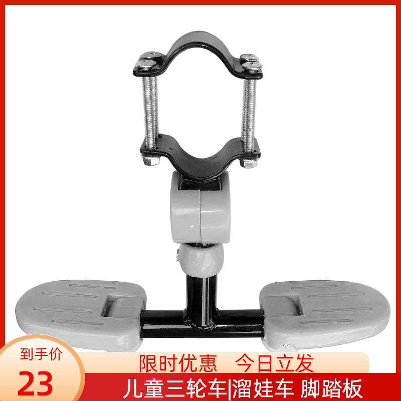 Children's tricycle pedal accessories pallet baby car walking the baby's car can fold accessories