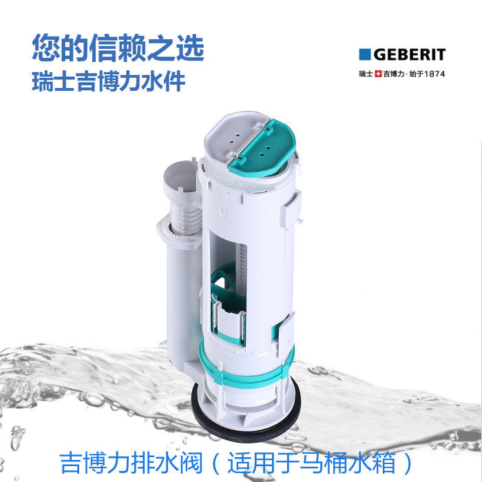 GEBERIT GEBERIT toilet seat toilet water tank accessories Double flush