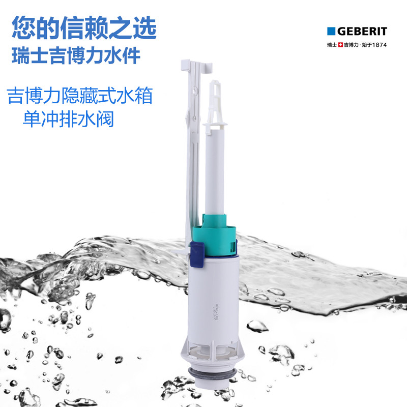 Geberit's old hidden water tank accessories Single flush drainage valve