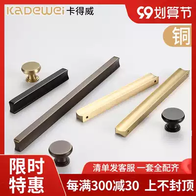 American simple pure copper handle cabinet door brass integral cabinet drawer cabinet drawer cabinet full copper minimalist I track handle