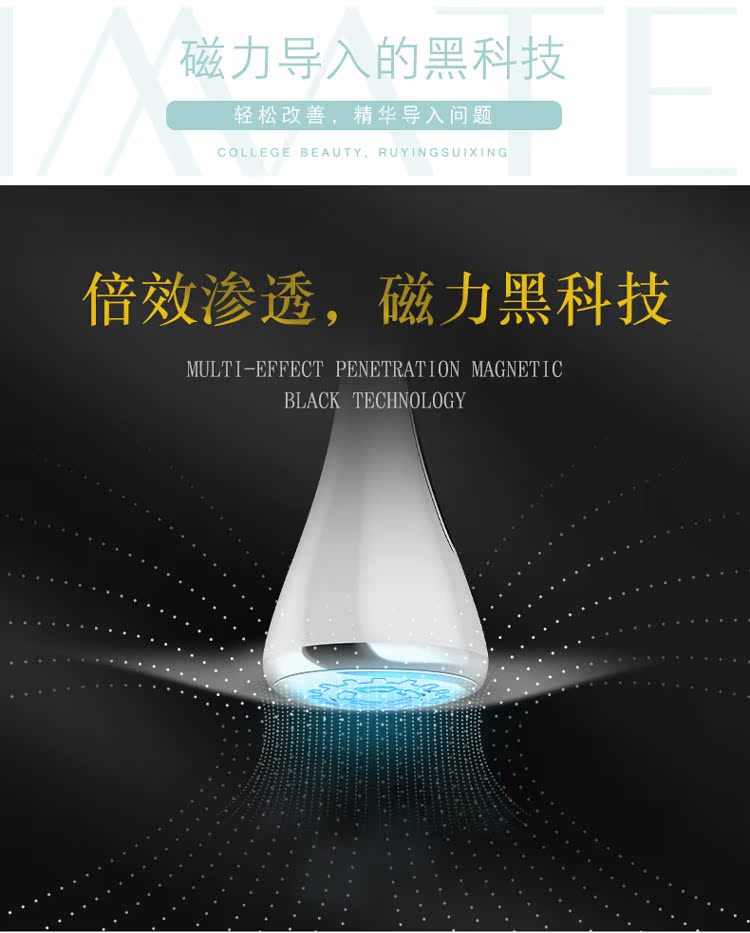 imate磁力导入仪面膜仪眼部脸部按摩仪逆磁沁