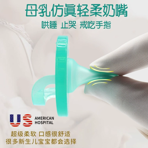 Детская антиколиковая соска для новорожденных, 6 мес.