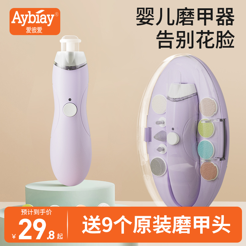 Baby Nail Grinder, Special Electric Baby Nail Clipper for Newborns, Silent Nail Polishing for Infants and Young Children, Automatic Nail Clipper