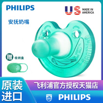 Philips soothie soother Ultra soft newborn baby imitation breast milk sleeping type No 3 anti flatulence