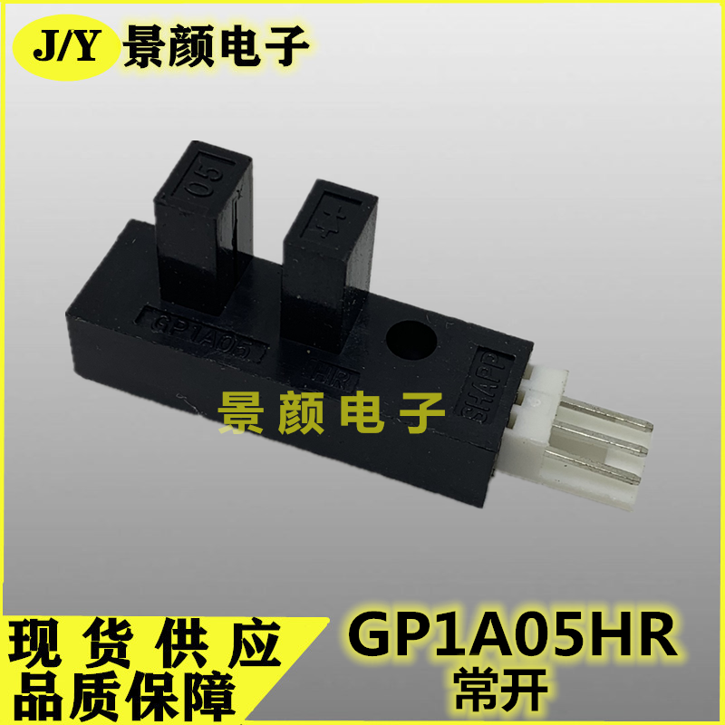 Slotted optocoupler Optoelectronic switch Photoelectric eye GP1A05HR can substitute EE-SX3009 LG274D