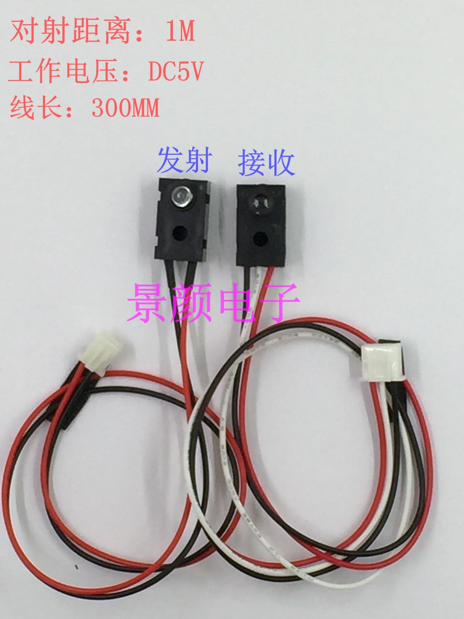 KB874 infrared tube-to-beam photoelectric switch Infrared sensor-to-beam distance 1M