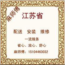 Taizhou Yangzhou Jiangdu water purifier home appliances bathroom heater wallpaper carpet fitness equipment distribution installation and maintenance