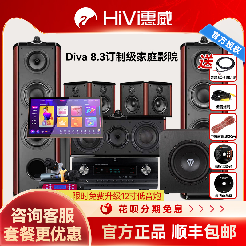 Floor-standing speakers dual 8-inch HiVi home theater