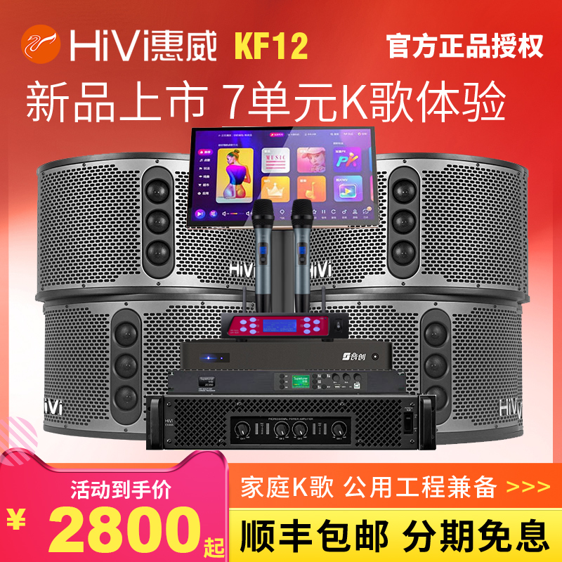 Whirlway KF12 Home KTV Sound suit Home 12 inch Living room k Gokkalaok Full professional Dot Song Machine