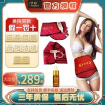 Square good pack Weight Loss Belt Photon Physiotherapy Waist Leg With Essential Oil Massage Throwback and Warm Palace Drain official