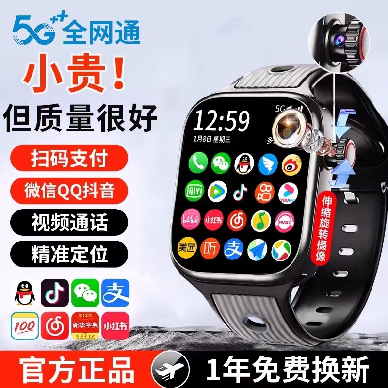 Smart Phone Watch for Teenagers, Middle and High School Students, with Card Slot, Waterproof, Gps Positioning, 5g Full Network Connectivity