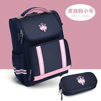 Благородная розовая труба [Школьная сумка]