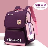 Фиолетовый розовый большой размер (школьная сумка)