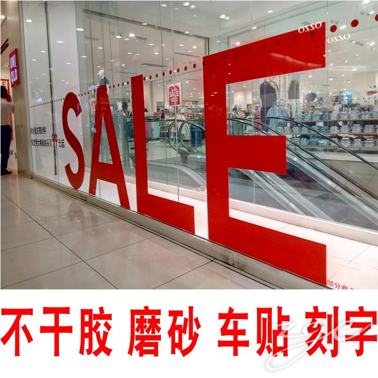 3M Ailey Car - taped glass door decorated waterproof sticker sticker cutting instantly stick adhesive computer engraving