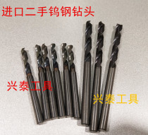 Imported second-hand tungsten steel drill bit 3 4 5 6 8 10 12 internal cold or external cold contact customer service
