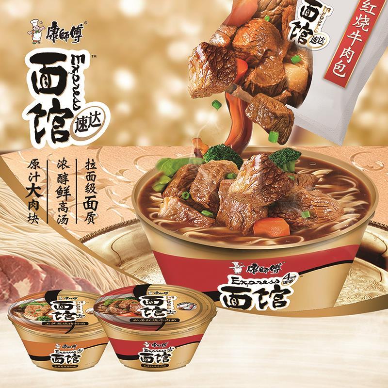 康师傅Express面馆速达私房红烧牛肉方便面香...