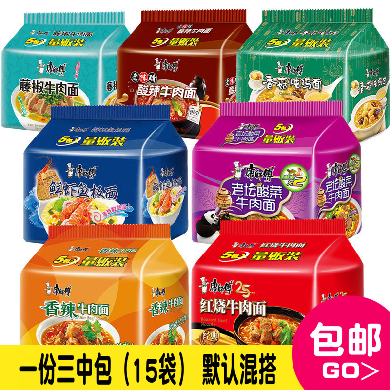 康师傅方便面五连包*3经典量贩袋装红烧老坛酸菜香辣牛肉拉煮泡面
