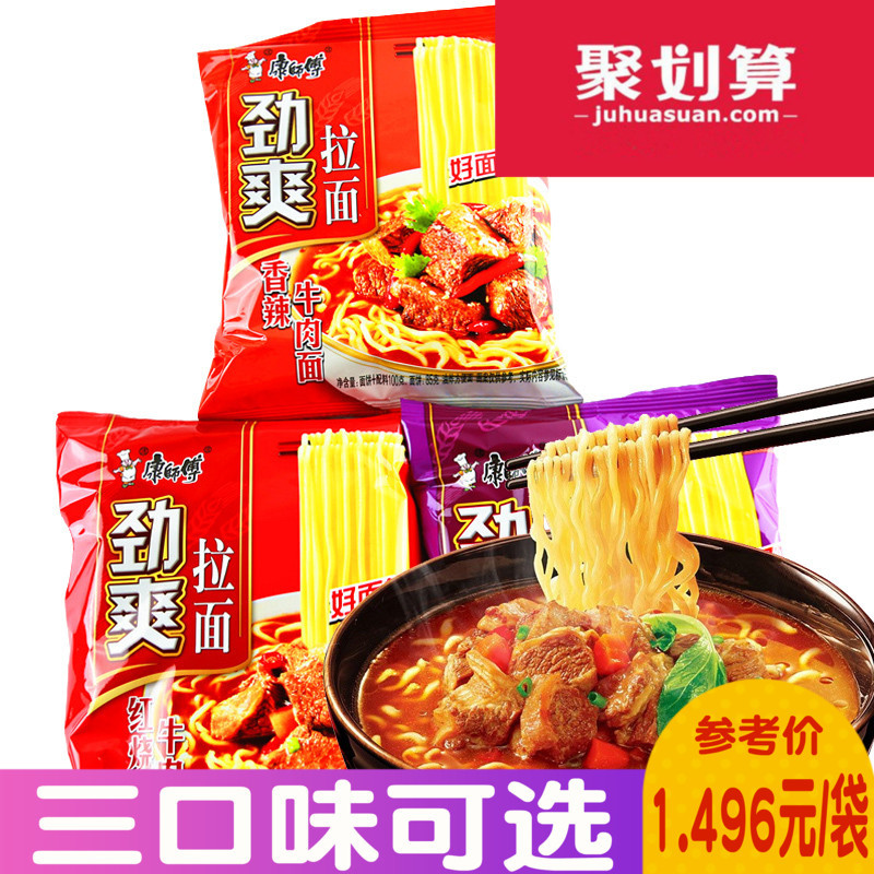 康师傅方便面劲爽拉面整箱袋装24包混搭速食食品红...